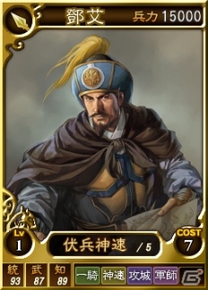 PC「三國志12」オンライン対戦用武将カード第17弾が登場―呉の存亡をかけて戦った「羊コ」「陸抗」らが配信の画像13