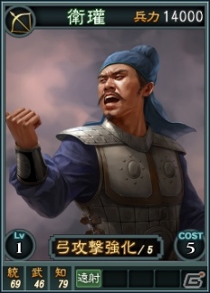 PC「三國志12」オンライン対戦用武将カード第17弾が登場―呉の存亡をかけて戦った「羊コ」「陸抗」らが配信の画像2