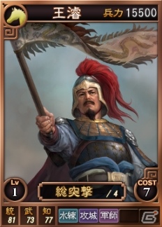 PC「三國志12」オンライン対戦用武将カード第17弾が登場―呉の存亡をかけて戦った「羊コ」「陸抗」らが配信の画像3
