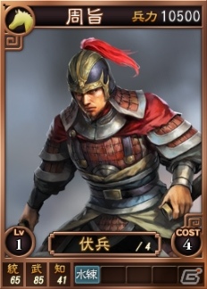 PC「三國志12」オンライン対戦用武将カード第17弾が登場―呉の存亡をかけて戦った「羊コ」「陸抗」らが配信の画像5