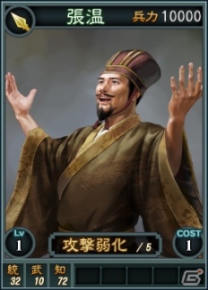 PC「三國志12」オンライン対戦用武将カード第17弾が登場―呉の存亡をかけて戦った「羊コ」「陸抗」らが配信の画像7