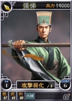 PC「三國志12」オンライン対戦用武将カード第17弾が登場―呉の存亡をかけて戦った「羊コ」「陸抗」らが配信の画像8