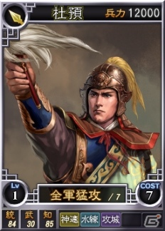 PC「三國志12」オンライン対戦用武将カード第17弾が登場―呉の存亡をかけて戦った「羊コ」「陸抗」らが配信の画像9