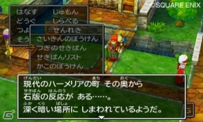 3DS「ドラゴンクエストVII エデンの戦士たち」ストーリーの重要シーンを先行公開―カジノで遊べるラッキーパネルも紹介の画像10