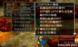 3DS「ドラゴンクエストVII エデンの戦士たち」ストーリーの重要シーンを先行公開―カジノで遊べるラッキーパネルも紹介の画像11