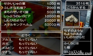 3DS「ドラゴンクエストVII エデンの戦士たち」ストーリーの重要シーンを先行公開―カジノで遊べるラッキーパネルも紹介の画像14