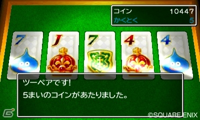 3DS「ドラゴンクエストVII エデンの戦士たち」ストーリーの重要シーンを先行公開―カジノで遊べるラッキーパネルも紹介の画像16