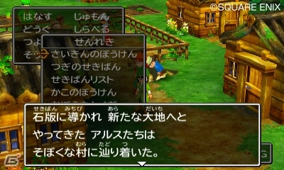 3ds ドラゴンクエストvii エデンの戦士たち ストーリーの重要シーンを先行公開 カジノで遊べるラッキーパネルも紹介の画像 ゲーム情報サイト Gamer