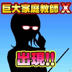 ソーシャルカードゲーム「家庭教師ラブリーZ」GREEにて配信開始！美人教師を集めて「最強学士Z」を目指せの画像6