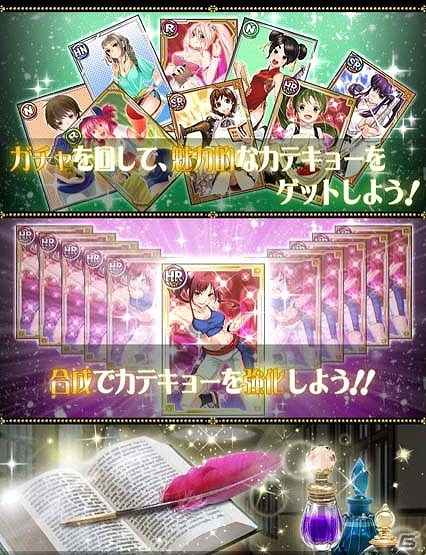 ソーシャルカードゲーム「家庭教師ラブリーZ」GREEにて配信開始！美人教師を集めて「最強学士Z」を目指せの画像2