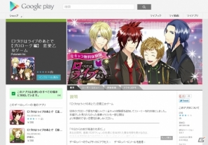 Android「口づけはライブのあとで」全キャラ無料体験版が配信開始―恋も仕事も頑張る女性へ刺激的なLOVEと甘いLOVEをお届けの画像3