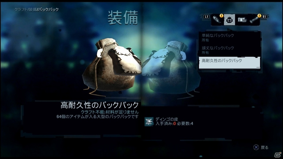PS3/Xbox 360「ファークライ3」サバイバルガイドトレーラーを公開！島の通信網をジャミングする「電波塔」や狩り＆装備制作システムも紹介の画像10