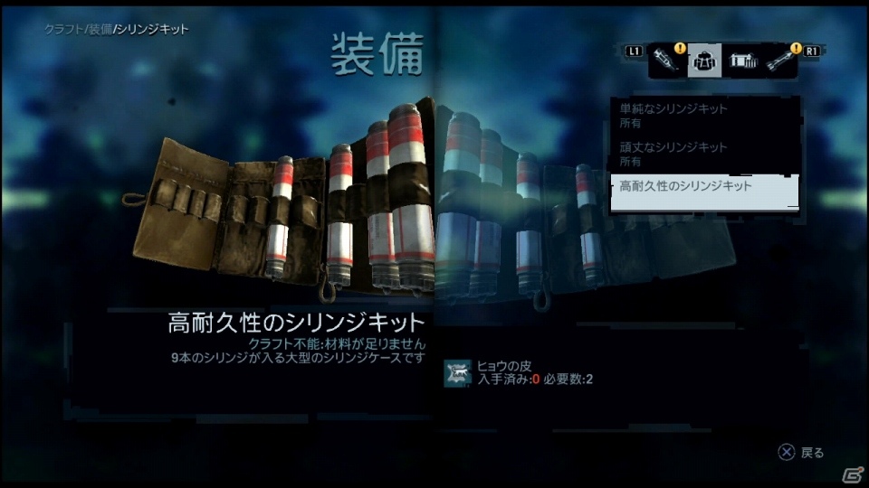PS3/Xbox 360「ファークライ3」サバイバルガイドトレーラーを公開！島の通信網をジャミングする「電波塔」や狩り＆装備制作システムも紹介の画像11