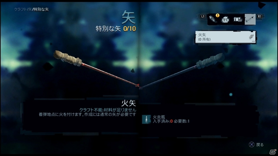 PS3/Xbox 360「ファークライ3」サバイバルガイドトレーラーを公開！島の通信網をジャミングする「電波塔」や狩り＆装備制作システムも紹介の画像13