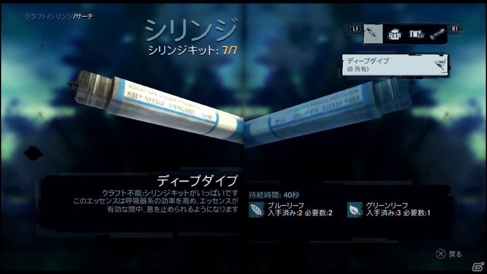 PS3/Xbox 360「ファークライ3」サバイバルガイドトレーラーを公開！島の通信網をジャミングする「電波塔」や狩り＆装備制作システムも紹介の画像14