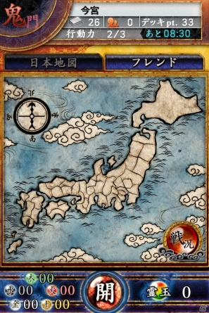 鬼門を封じるために鬼に戦いを挑む！