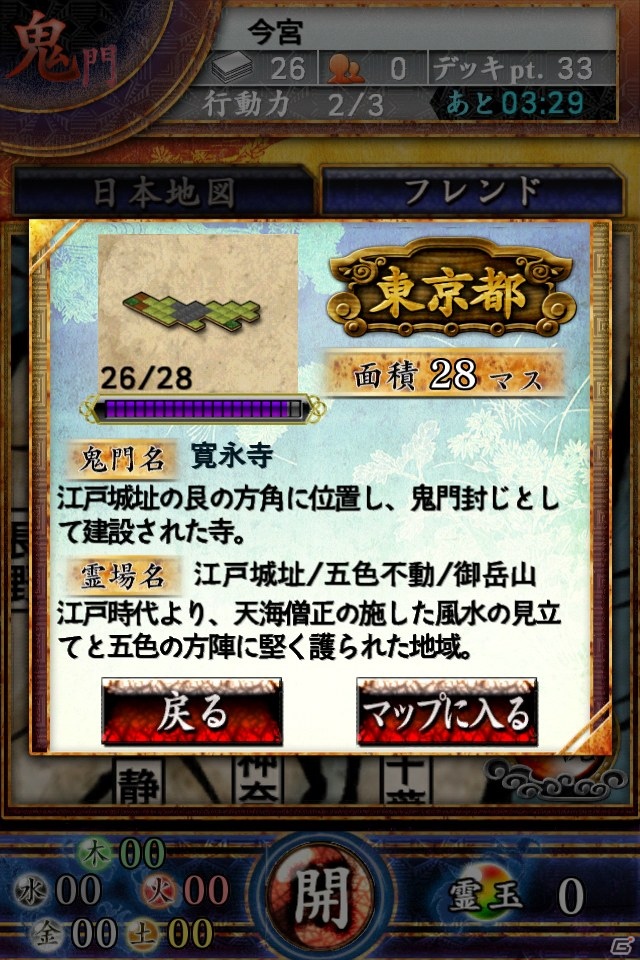 スマートフォン用カードバトル「サムライソウル」ティザーサイトがオープン！先行登録で特典カードをゲットしようの画像18