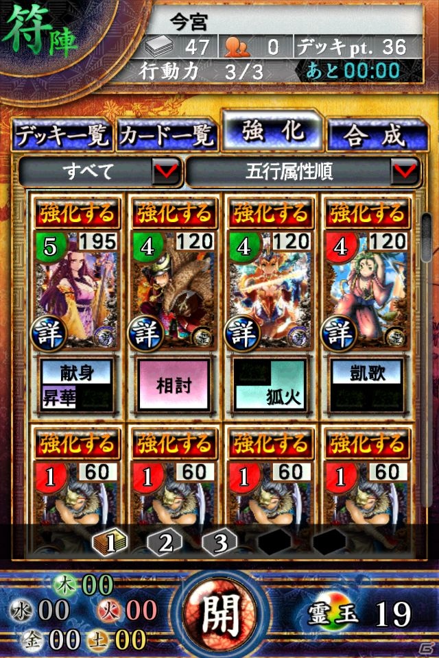 スマートフォン用カードバトル「サムライソウル」ティザーサイトがオープン！先行登録で特典カードをゲットしようの画像19