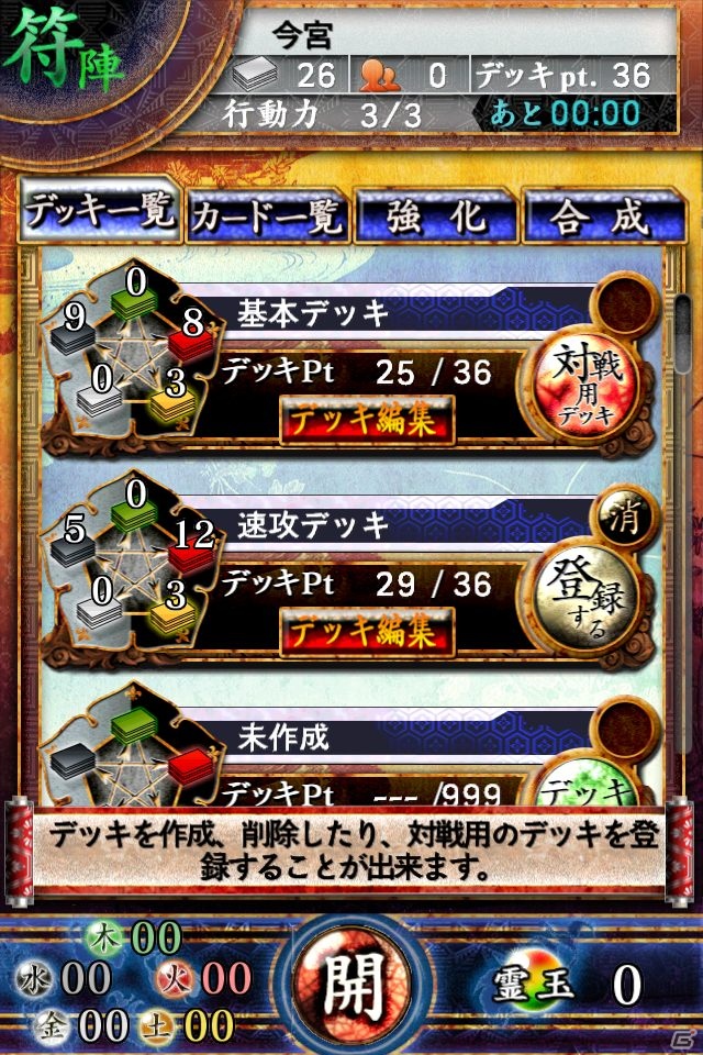 スマートフォン用カードバトル「サムライソウル」ティザーサイトがオープン！先行登録で特典カードをゲットしようの画像20