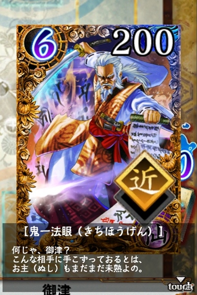 スマートフォン用カードバトル「サムライソウル」ティザーサイトがオープン！先行登録で特典カードをゲットしようの画像4
