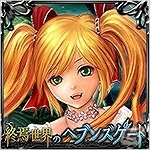 地元ネタがまさかのカード化！知的戦略型カードゲーム「終焉世界のヘブンズゲート」GREE/Mobageにてサービス開始の画像1
