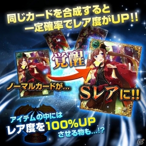 地元ネタがまさかのカード化！知的戦略型カードゲーム「終焉世界のヘブンズゲート」GREE/Mobageにてサービス開始の画像13