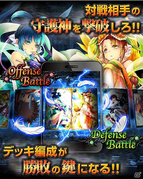地元ネタがまさかのカード化！知的戦略型カードゲーム「終焉世界のヘブンズゲート」GREE/Mobageにてサービス開始の画像11