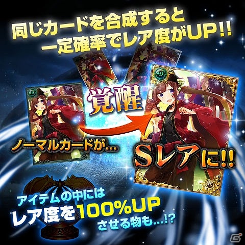 地元ネタがまさかのカード化！知的戦略型カードゲーム「終焉世界のヘブンズゲート」GREE/Mobageにてサービス開始の画像13