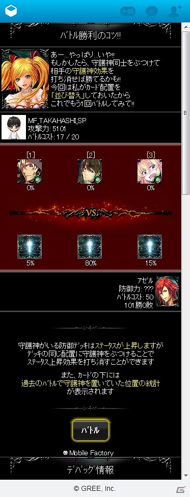 地元ネタがまさかのカード化！知的戦略型カードゲーム「終焉世界のヘブンズゲート」GREE/Mobageにてサービス開始の画像2