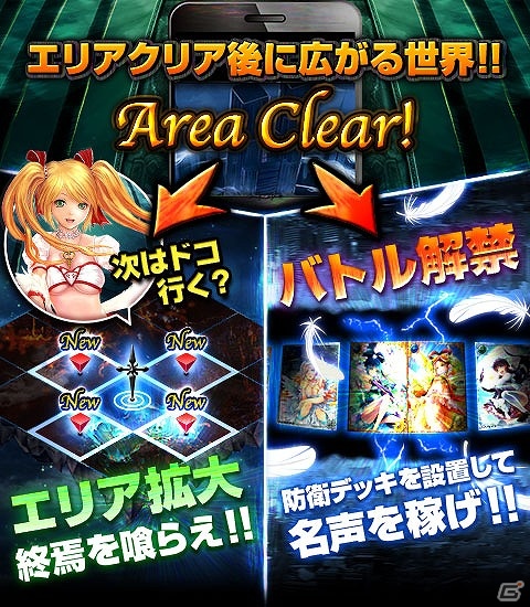 地元ネタがまさかのカード化！知的戦略型カードゲーム「終焉世界のヘブンズゲート」GREE/Mobageにてサービス開始の画像7