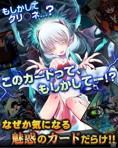 地元ネタがまさかのカード化！知的戦略型カードゲーム「終焉世界のヘブンズゲート」GREE/Mobageにてサービス開始の画像9