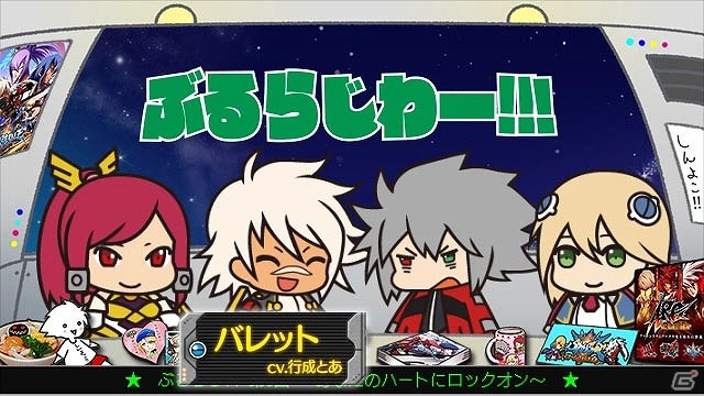 WEBラジオ「ぶるらじH(はいぱー)」新キャラクター・バレット役の行成とあさんが出演する第3回本編が本日1月31日18時より配信の画像3