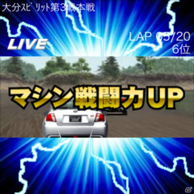 150車種以上の車が登場する「GTグランプリ」がmixiにて配信開始！ゲーム内でログインキャンペーンも実施中の画像17