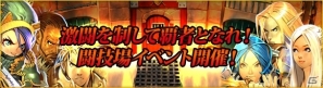「カオスヴェイン」Android版で新ダンジョン「カイエンの港」開放！iOS版でもダンジョンが追加にの画像8