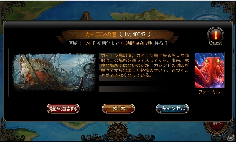 「カオスヴェイン」Android版で新ダンジョン「カイエンの港」開放！iOS版でもダンジョンが追加にの画像3