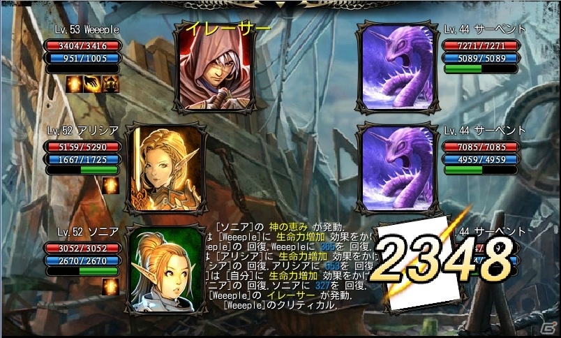 「カオスヴェイン」Android版で新ダンジョン「カイエンの港」開放！iOS版でもダンジョンが追加にの画像4