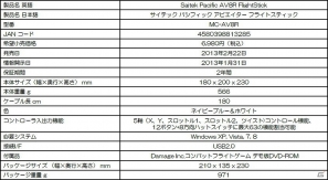マッドキャッツ、第二次世界大戦時の戦闘機をイメージしたPC用5軸ジョイスティックを2月22日に発売の画像9