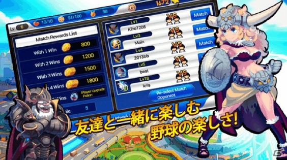 iOS「ベースボールスーパースターズ2013」App Storeにて配信開始―ゲームヴィルの野球ゲームアプリ最新作の画像5
