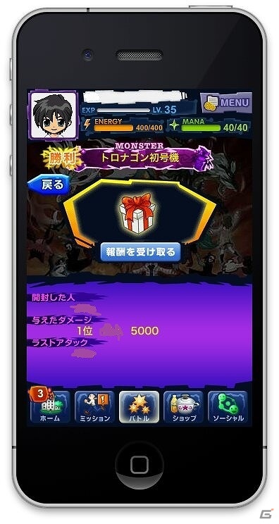 iPhone/Android「マジモン」レイドバトル「缶詰バトル」などが登場するアップデートを実施の画像4
