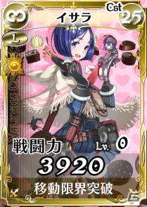 「戦場のヴァルキュリアDUEL」本命チョコは誰の手に…！？期間限定イベント「イサラのバレンタイン大作戦！」開催の画像3