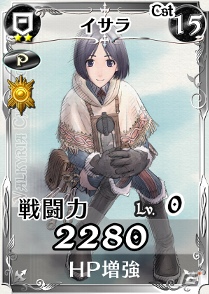 「戦場のヴァルキュリアDUEL」本命チョコは誰の手に…！？期間限定イベント「イサラのバレンタイン大作戦！」開催の画像6