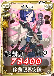 「戦場のヴァルキュリアDUEL」本命チョコは誰の手に…！？期間限定イベント「イサラのバレンタイン大作戦！」開催の画像8