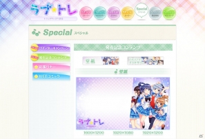 Xbox 360「ラブ☆トレ～Bitter～」カスカベアキラ氏による発売記念壁紙が公式サイトで公開！サイン色紙などが当たるTwitterキャンペーンも実施中の画像1