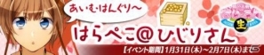 「桃色大戦ぱいろん・生」鬼の国のお姫様！「椿ゆに」が登場！イベント「あいむはんぐりー！はらぺこ＠ひじりさん。」も開催の画像5