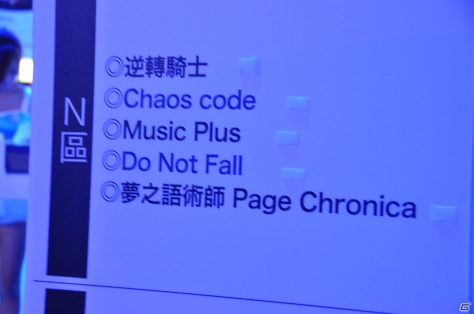 【台北国際ゲームショウ 2013】PS Vita新色「冰雪銀（アイスシルバー）」が展示、各ハードの試遊台も多数！今年の会場限定即売コーナーは内部に設置されたSCETブースレポの画像50