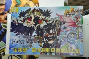 【台北国際ゲームショウ 2013】日本ではおなじみの「逆襲のファンタジカ」などプレイアブル多数、低年齢層プレイヤーで盛り上がったMobageブースレポの画像8