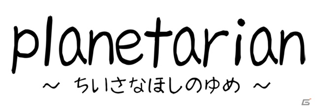 「AIR」「planetarian～ちいさなほしのゆめ～」がKindle Fireシリーズ向けにAmazonアプリストアで配信スタートの画像6