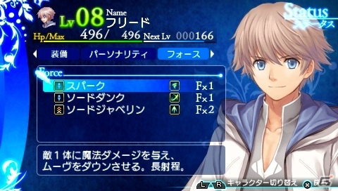 PSP「シャイニング・アーク」主人公・フリードの特殊能力「オーヴァームーヴ」を紹介―バトルシステムの基本情報もお届けの画像17