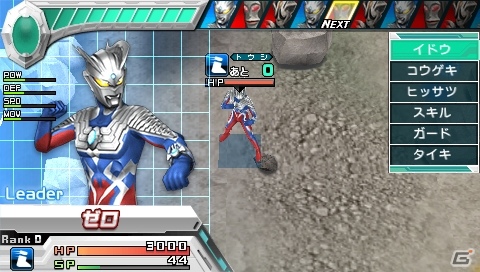 PSP「ウルトラマン オールスタークロニクル」戦いの緊張感を生むウルトラマンらしい戦闘システム「チームカラータイマーシステム」を紹介の画像15