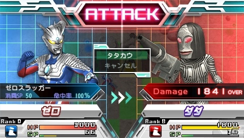 PSP「ウルトラマン オールスタークロニクル」戦いの緊張感を生むウルトラマンらしい戦闘システム「チームカラータイマーシステム」を紹介の画像17